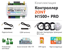 ZONT H1500+ Pro Универсальный GSM / Wi-Fi / Etherrnet контроллер с доставкой в Домодедово
