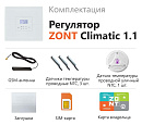ZONT Climatic 1.1 Погодозависимый автоматический GSM / Wi-Fi регулятор (1 ГВС + 1прямой/смесительный) с доставкой в Домодедово