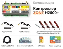 ZONT H2000+ Универсальный GSM / Etherrnet контроллер с доставкой в Домодедово