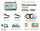 ZONT H700+ Pro Универсальный GSM / Wi-Fi контроллер с доставкой в Домодедово