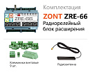 ZRE-66 Радиорелейный блок расширения для контроллеров H2000+ и C2000+(868 МГц) с доставкой в Домодедово